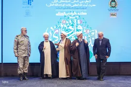 دومین کنگره اندیشه‌های قرآنی امام خامنه‌ای