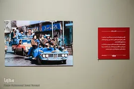 نمایشگاه «عکس روزهای انقلاب»