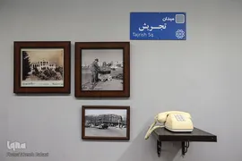 ویژه ‌برنامه تهران ۱۴۰۰