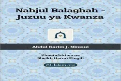 Mwelekeo wa itikadi ya Mungu Mmoja katika Mawazo ya Imam Ali