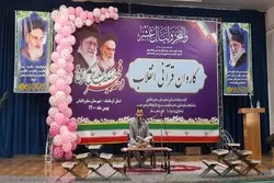 Kermanshah Hosts Islamic Revolution Quranic Convoy
