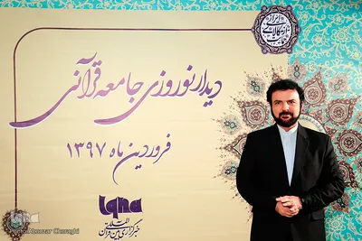 محمدحسین محمدزاده مدیر شبکه قرآن و معارف سیما