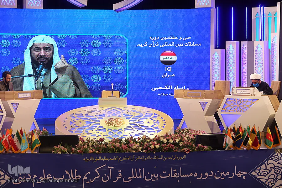 النسخة الرابعة من مسابقة طلاب العلوم الدينية الدولية للقرآن في إیران