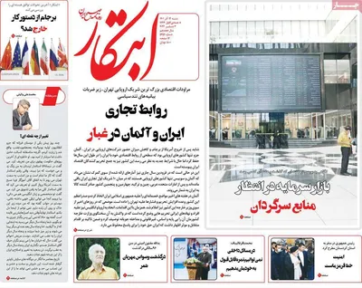 روزنامه ابتکار