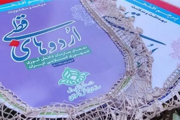 اختتامیه «اردو‌های قطبی دانش‌آموزی» در خان ببین برگزار شد
