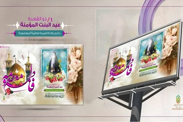 مؤسسة قرآنية يمنية تصدر بوستر 