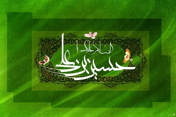 فلسفه انتساب پاسداران به امام حسین(ع)