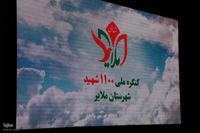 رزمایش اقتدار بسیج در ملایر‎