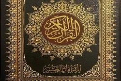 Bugu na farko na alqur'ani mai karantawar kira'oi goma a kasar Kuwait