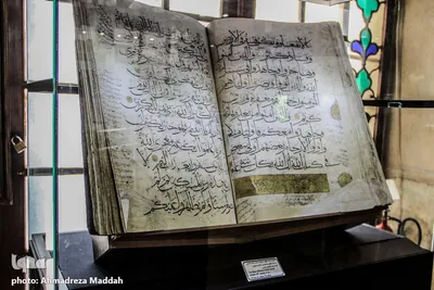 قرآن هفده‌من (متعلق به دروازه قرآن)