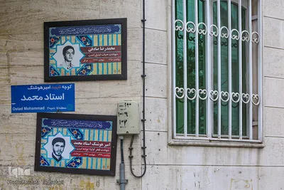 دیوارهایی آسمانی با نام شهدا (به مناسبت روز ۲۲ اسفند روز بزرگداشت شهدا)