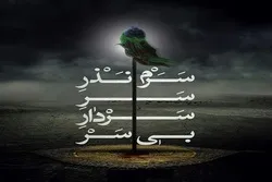 মস্তকবিহীন সরদার