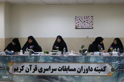 روز دوم چهل‌وهشتمین دوره مسابقات سراسری قرآن استان اصفهان