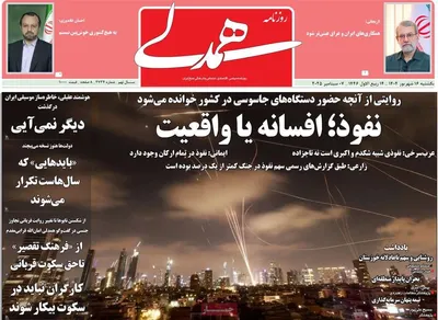 صفحه نخست روزنامه‌های یکشنبه ۱۶ شهریور ۱۴۰۴