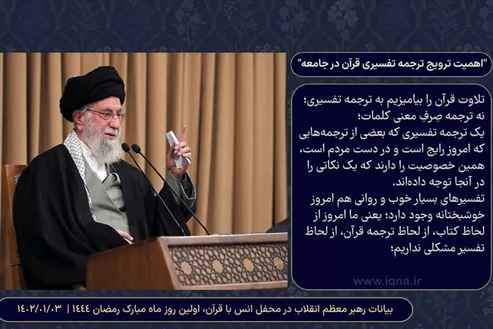په ټولنې کې د قرآن تفسیري ترجمې د دودیدا اهمیّت(فیلم)
