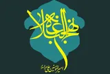 نهج‌البلاغه؛ چراغ هدایت اخلاقی