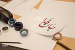 ویژه برنامه جان فدا در تبریز‎‎