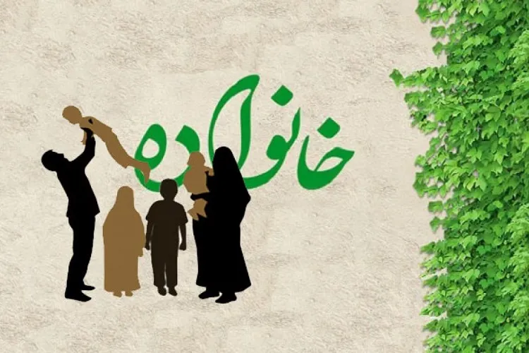 زن؛ ستونی از جنس محبت در کانون خانواده
