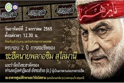 Pameran Foto Jenderal Pujaan Hati Diadakan di Thailand