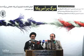 نشست رسانه ای بزرگداشت یوم‌الله ۱۳آبان 