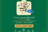 گردهمایی خوشنویسان برای کتابت فرمایشات حضرت علی(ع)