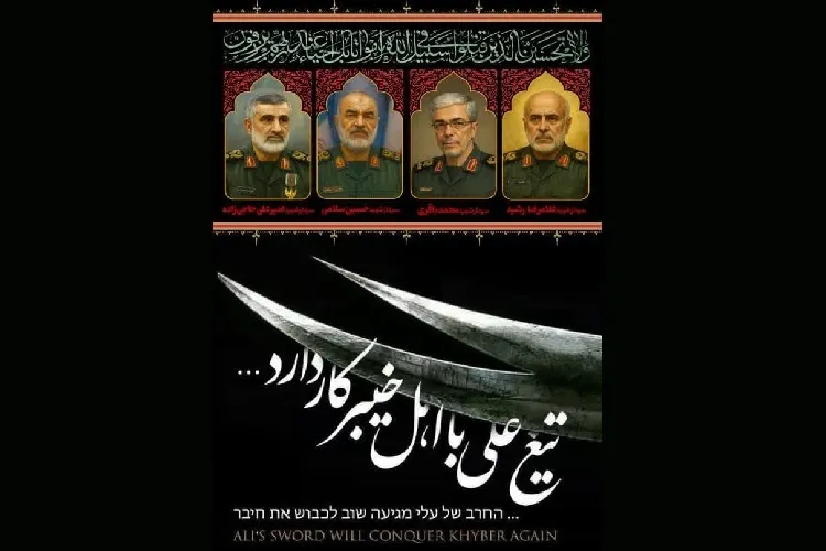 بیانیه جامعه قرآنی گیلان در محکومیت حملات رژیم صهیونیستی