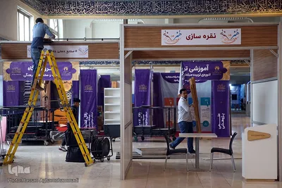 آماده‌سازی سی‌اُمین نمایشگاه بین‌المللی قرآن کریم