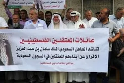 Campagne internationale appelant à la libération des détenus palestiniens en Arabie Saoudite
