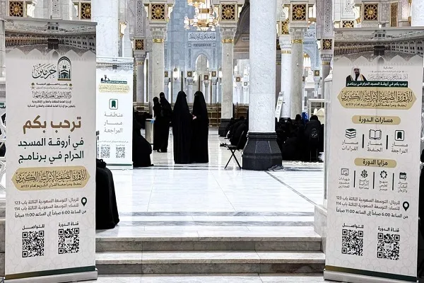 Mescid-i Haram’da kadınlara yönelik Kur’an toplantıları düzenleniyor