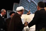 اختتامیه مسابقات سراسری قرآن