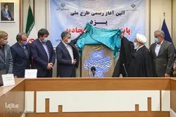 Yazd, capitale du Sahifa Sadjadiyya en Iran