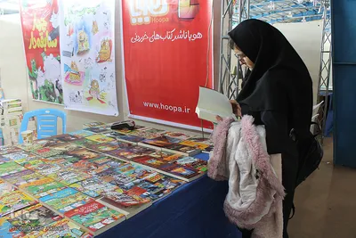 سیزدهمین نمایشگاه کتاب چهارمحال‌و‌بختیاری
