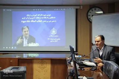 کارگاه آموزش قرآنی فینالیست‌های استان مرکزی در مسابقات قرآن اوقاف