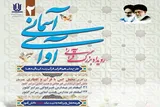 برگزاری رویداد قرآنی دانش‌آموزان مدارس غیردولتی و هیئت امنایی