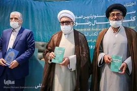 آئين اختتاميه جشنواره کتاب رضوی