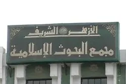 Al-Azhar to Hold Int’l Course for Training Imams