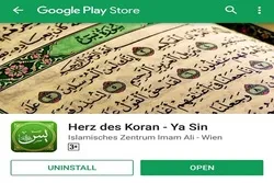 جرمنی میں «یاسین، قلب قرآن» ایپلیکشن تیار