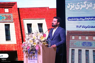افتتاح تالار مرکزی یزد‎