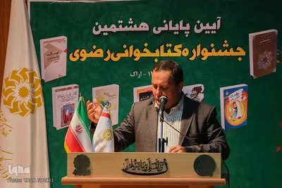 آئین پایانی جشنواره کتابخوانی رضوی(ع)/ عکاس:طاها نظیری