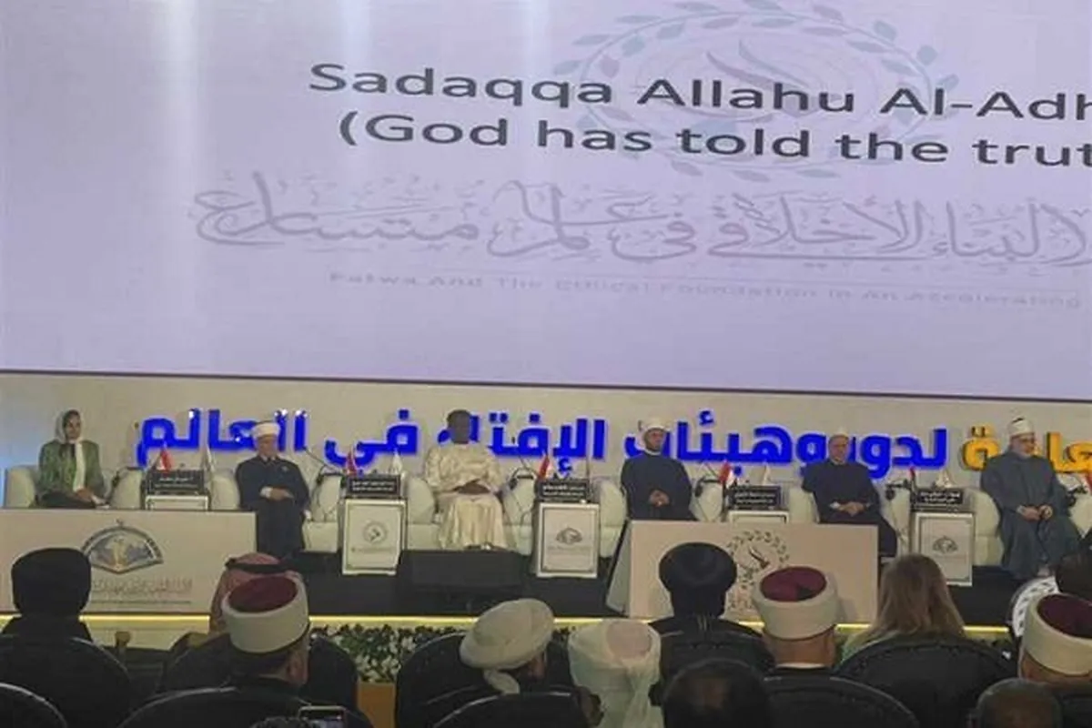 Int’l Fatwa Conference Opens in Egypt  