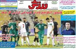 روزنامه ابرار ورزشی