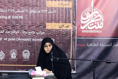 همایش اربعین و امت اسلامی