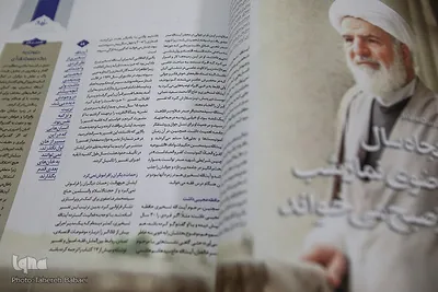 Ayatollah Taskhiri