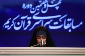 پنجمین شب مسابقات سراسری قرآن در بخش بانوان