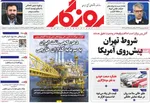صفحه نخست روزنامه‌های یکشنبه ۲۵ آبان ۱۴۰۴