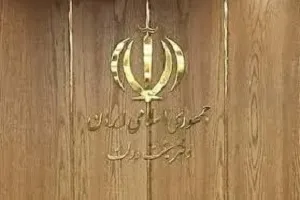 شناور شدن ساعت کاری ادارات در ماه رمضان