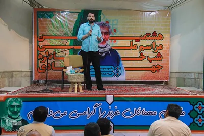 هشتمین مراسم ملی شب خاطره جهادی در بشاگرد
