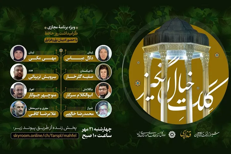 «کلک خیال‌انگیز» ادیبان جهان را گردهم می‌آورد