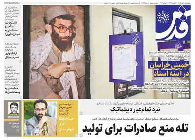 صفحات نخست روزنامه‌های چهارشنبه ۱۰ تیر ۱۴۰۵
