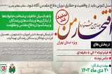 تمدید فراخوان جشنواره «افتخار من»